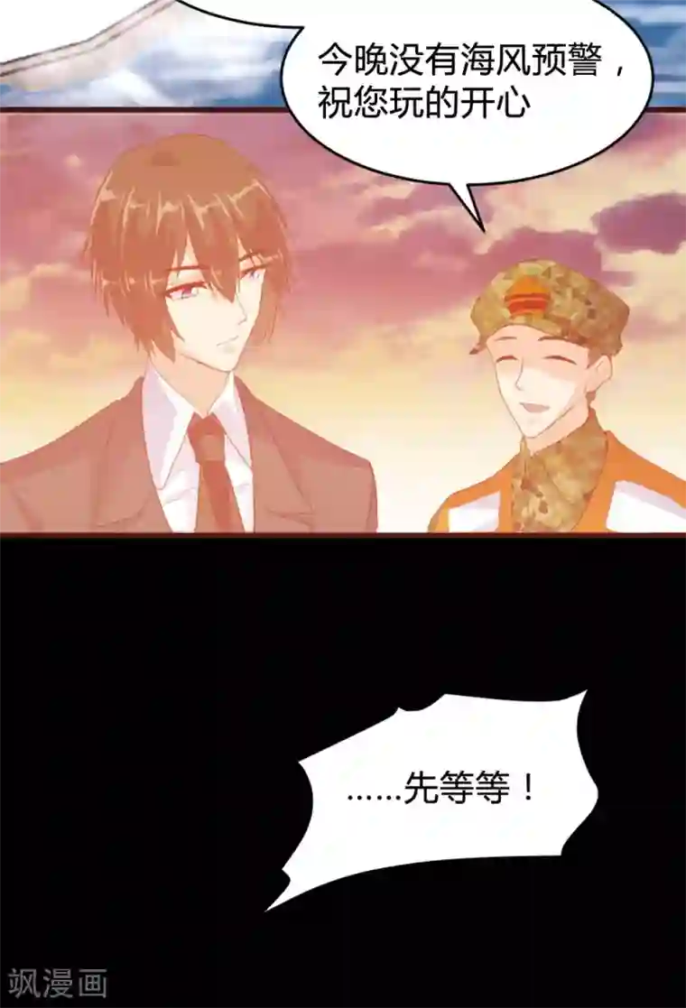 恋爱上上签第122话