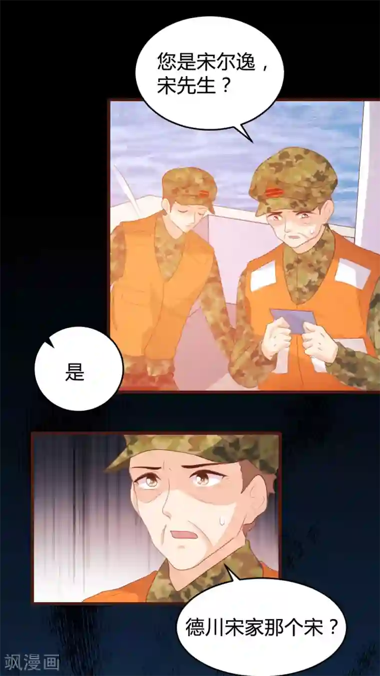 恋爱上上签第122话