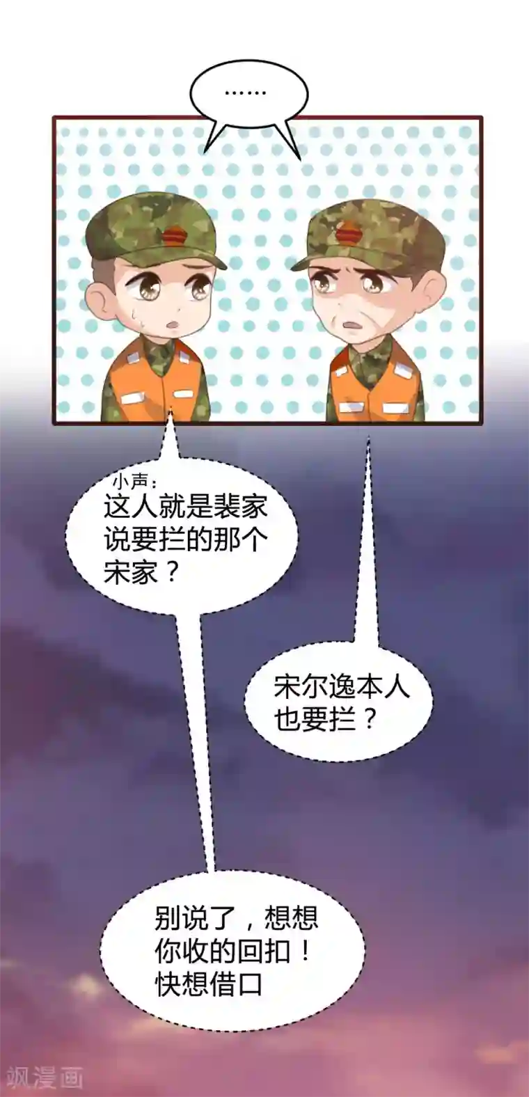 恋爱上上签第122话