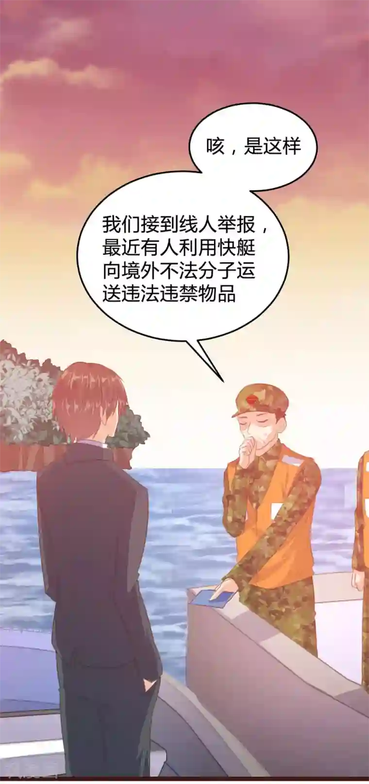 恋爱上上签第122话