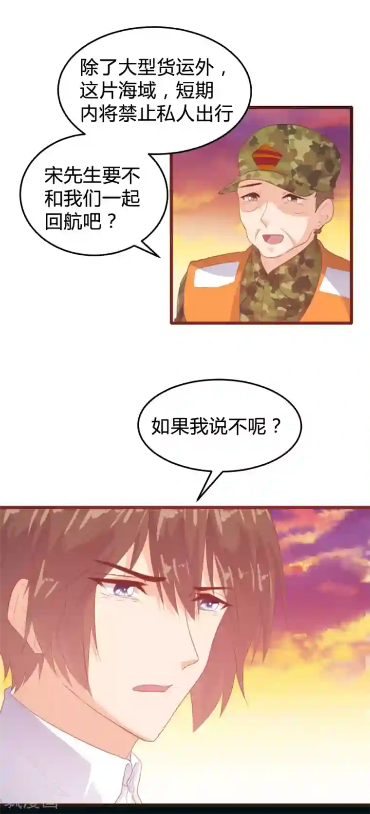 恋爱上上签第122话