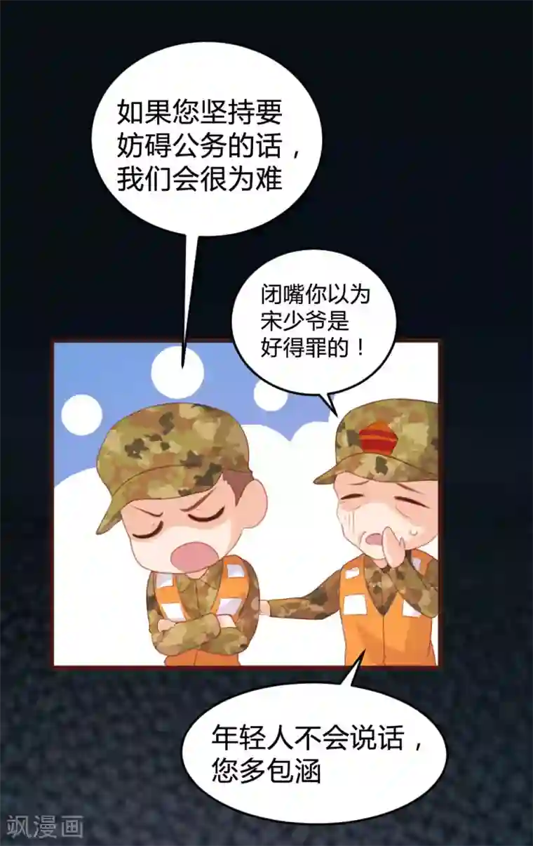 恋爱上上签第122话