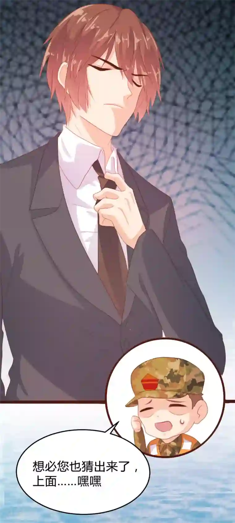 恋爱上上签第122话