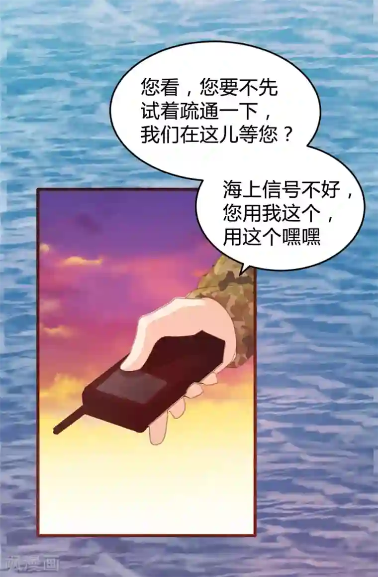 恋爱上上签第122话