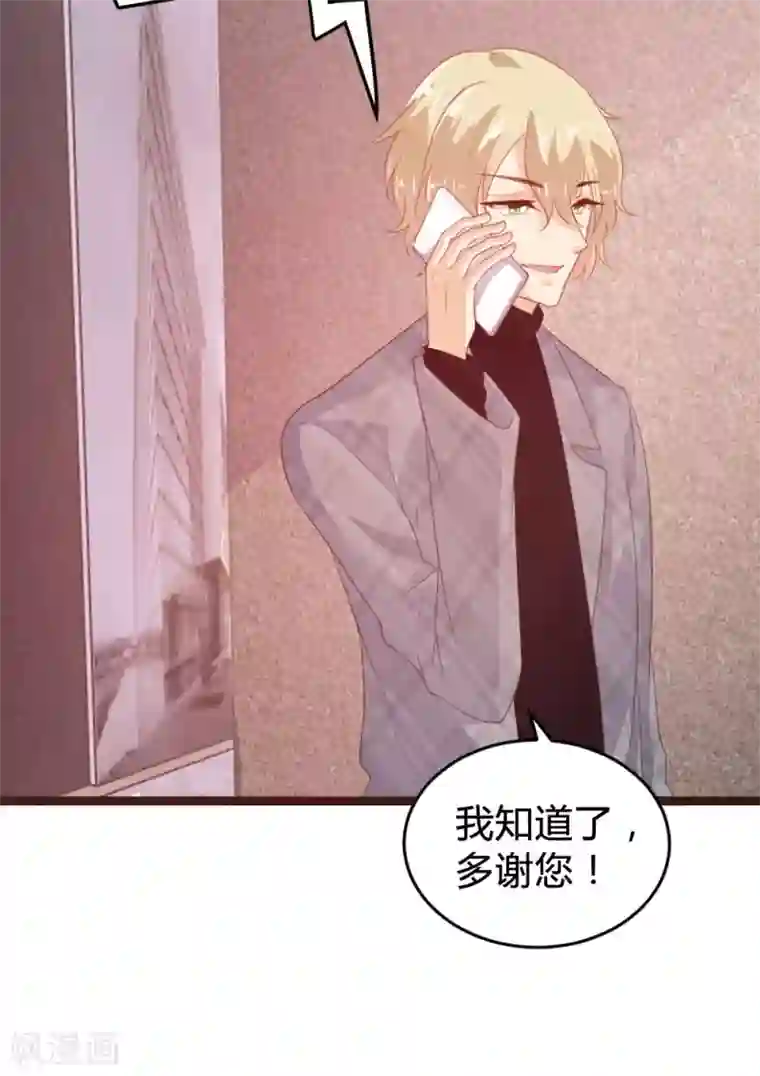 恋爱上上签第122话