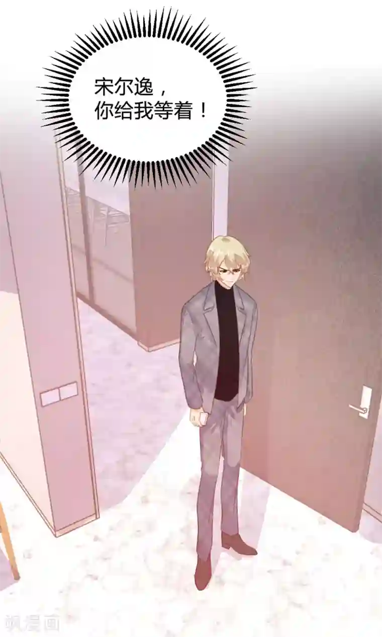 恋爱上上签第122话