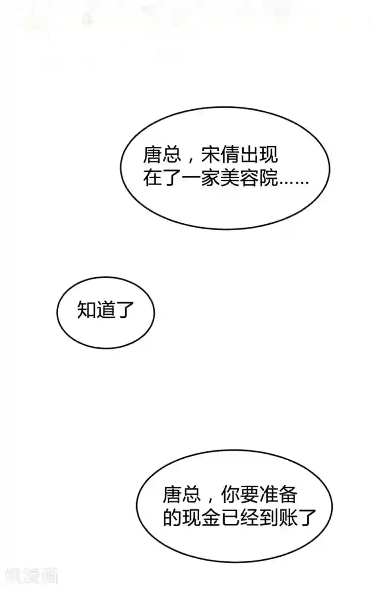 恋爱上上签第122话