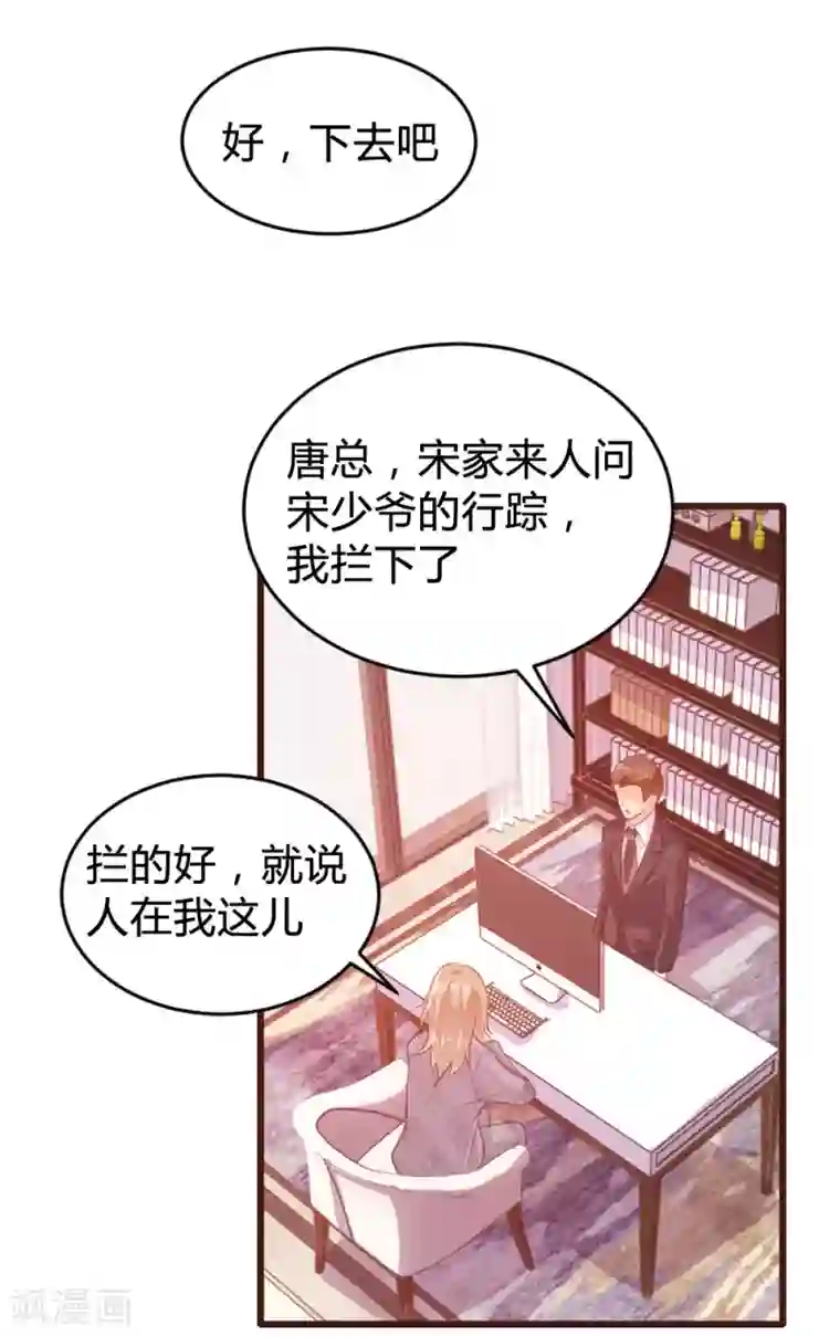 恋爱上上签第122话