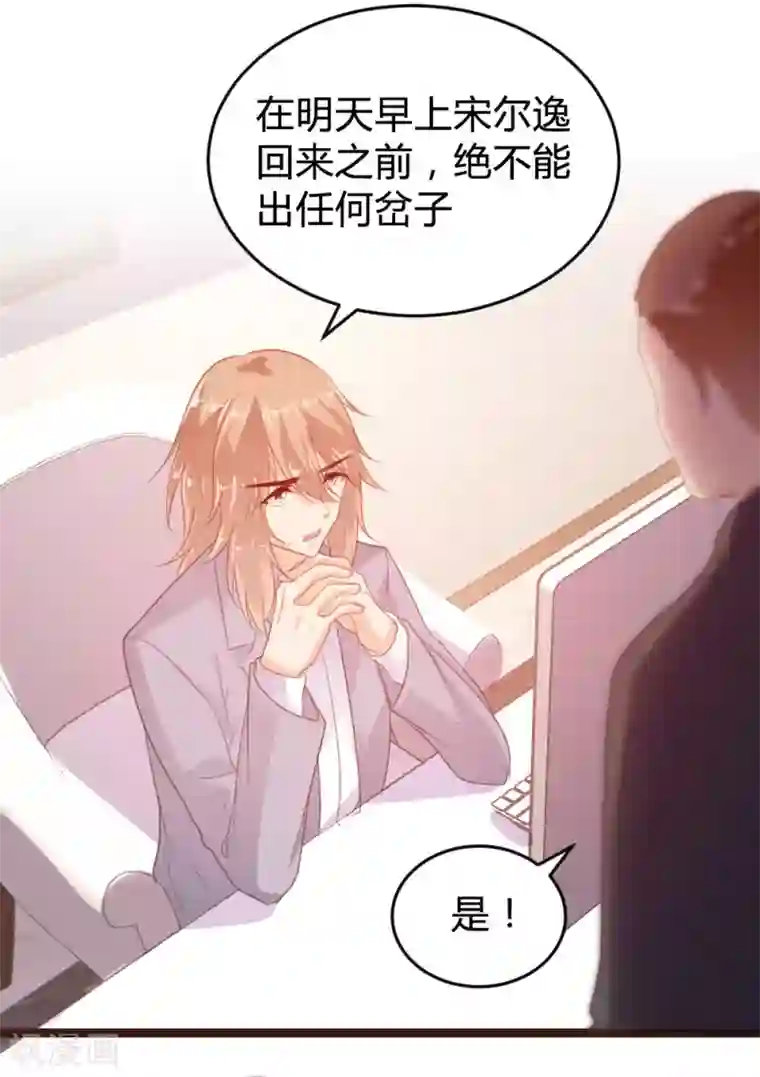 恋爱上上签第122话