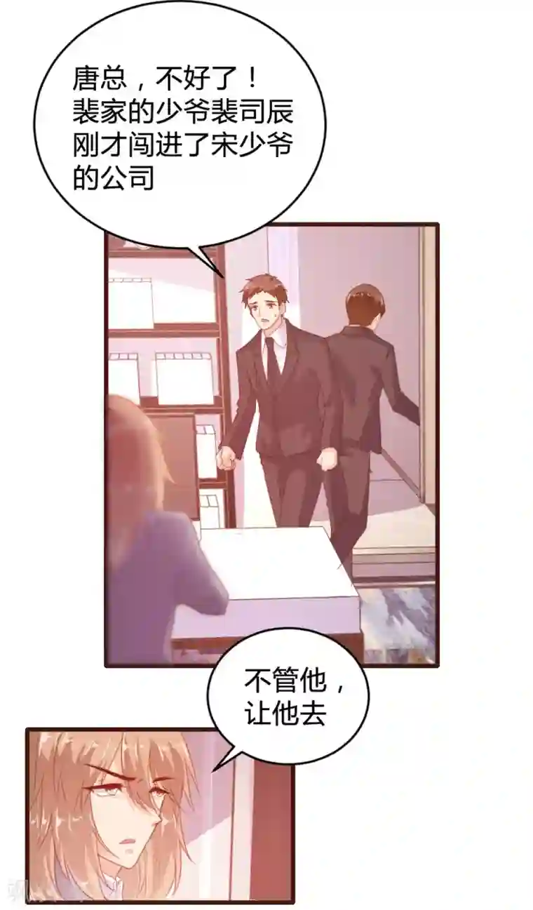 恋爱上上签第122话