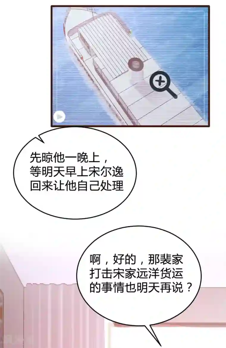 恋爱上上签第122话