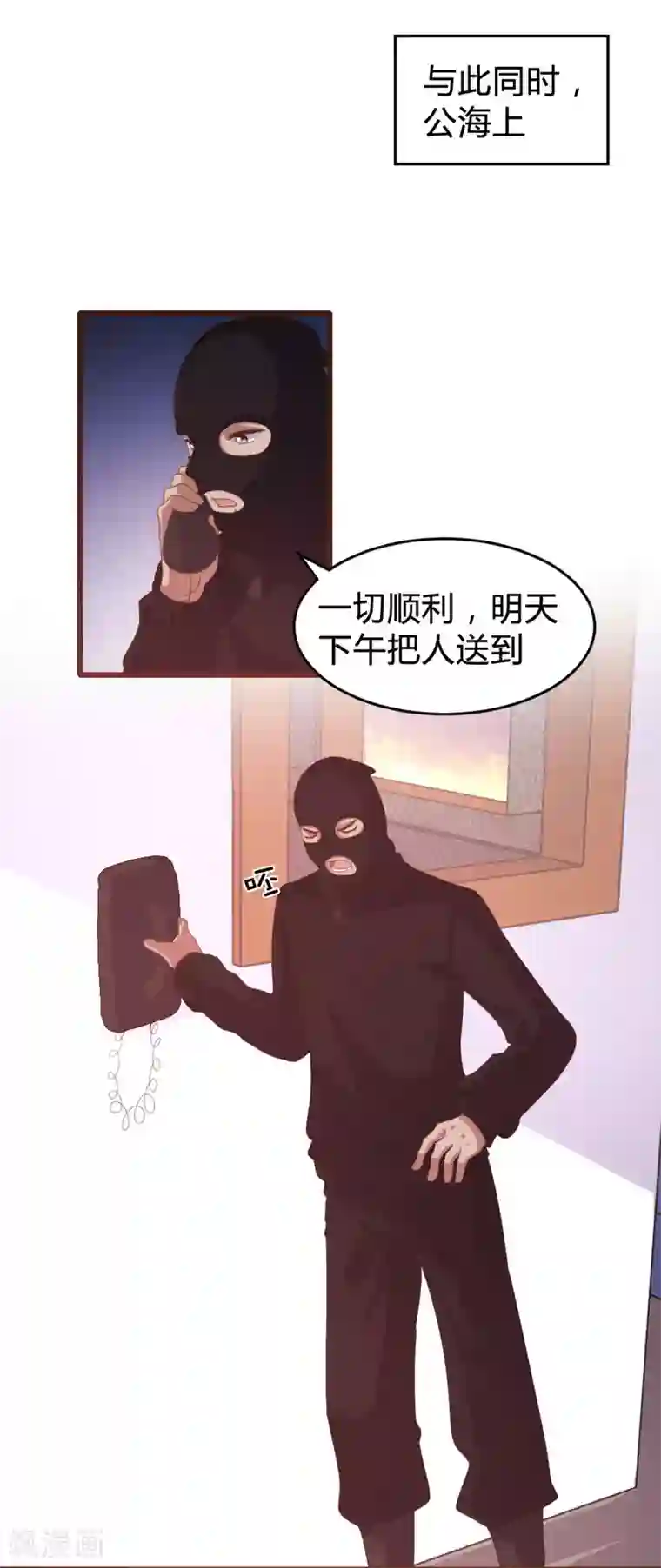 恋爱上上签第123话