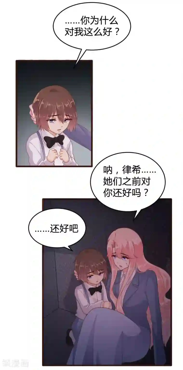 恋爱上上签第123话