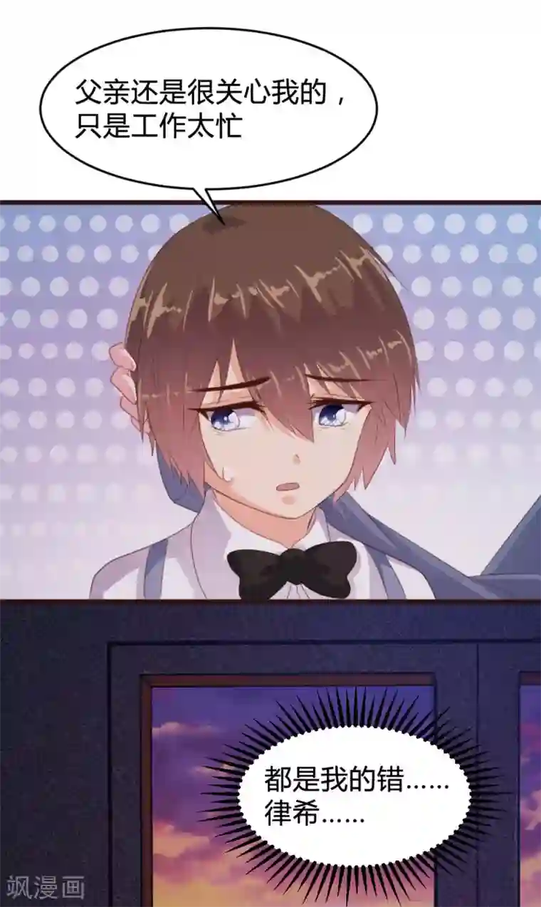 恋爱上上签第123话