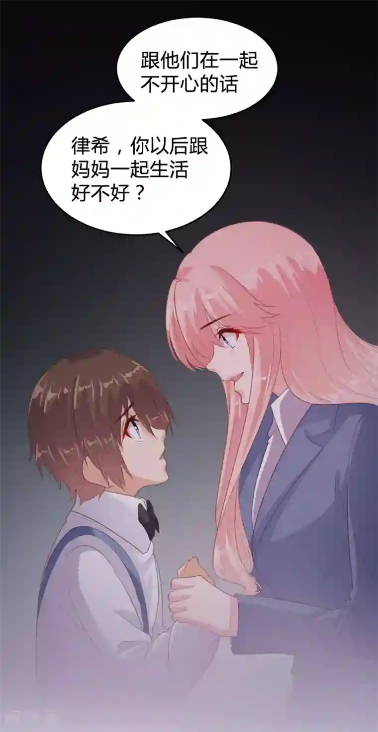 恋爱上上签第123话