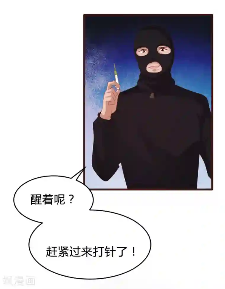 恋爱上上签第123话