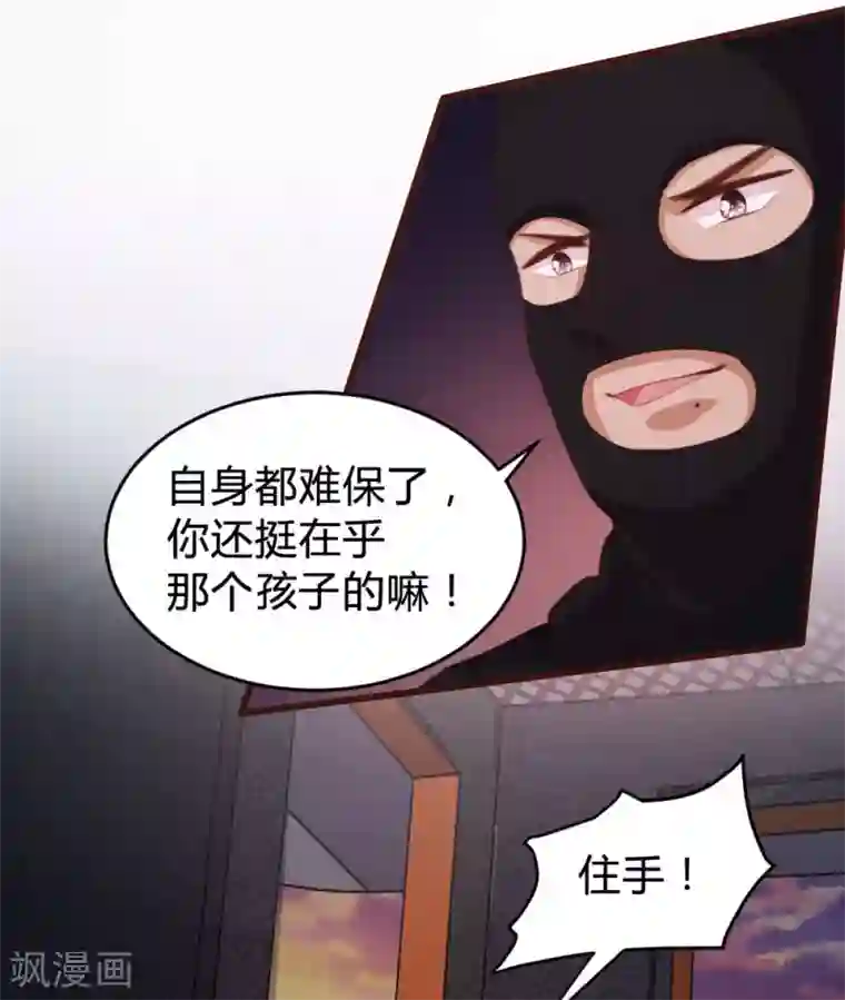 恋爱上上签第123话