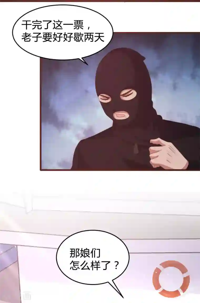 恋爱上上签第123话