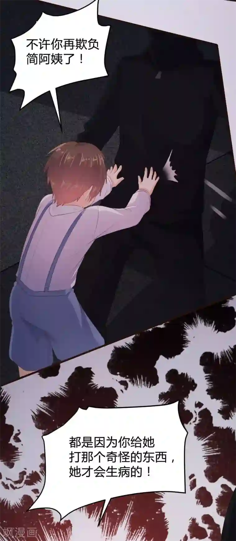 恋爱上上签第123话