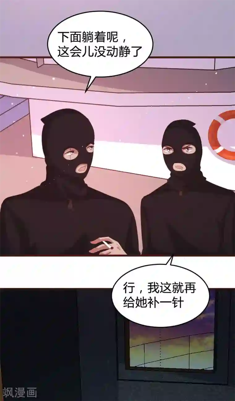 恋爱上上签第123话