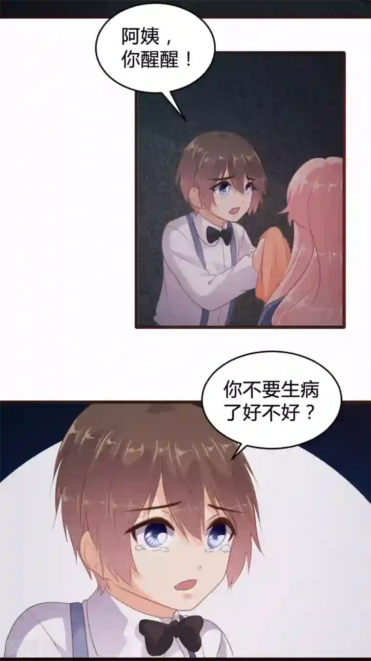 恋爱上上签第123话