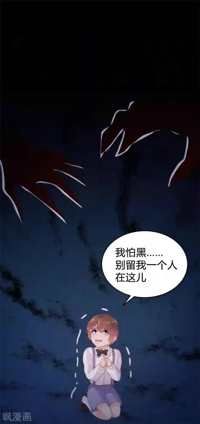 恋爱上上签第123话