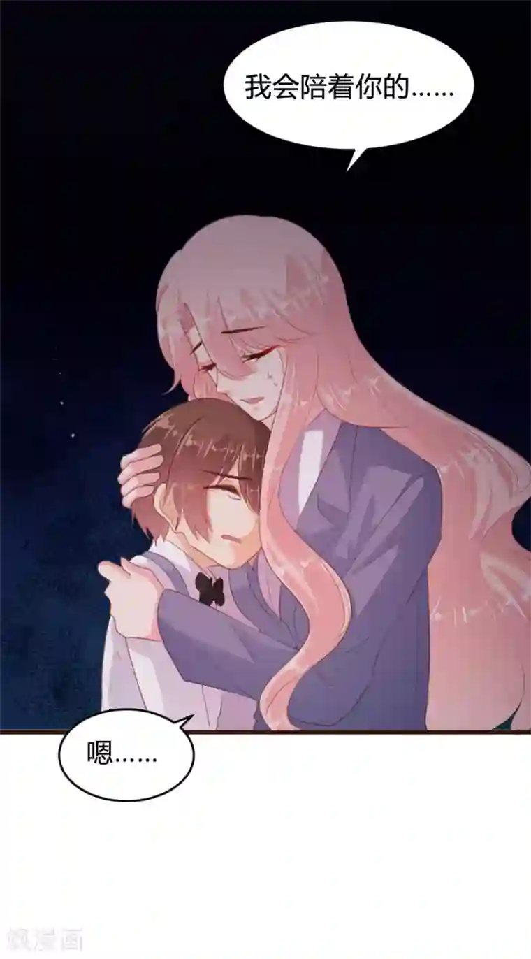 恋爱上上签第123话