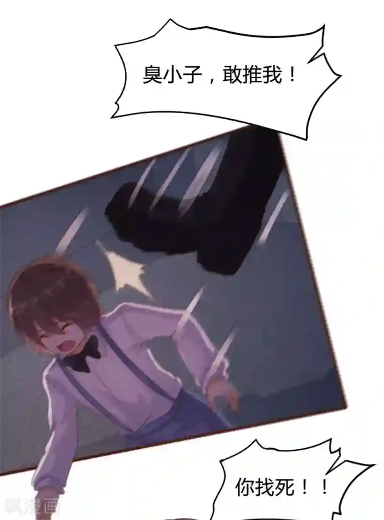 恋爱上上签第124话