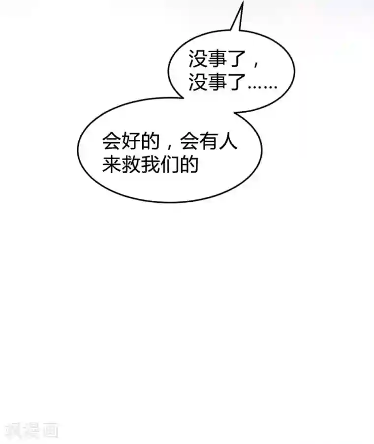 恋爱上上签第124话