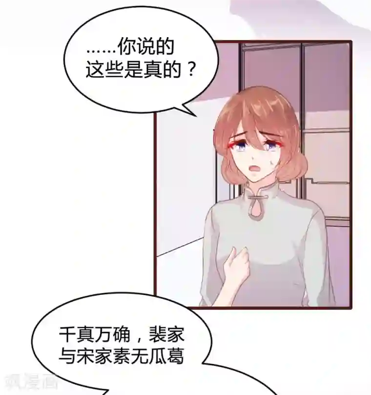 恋爱上上签第124话