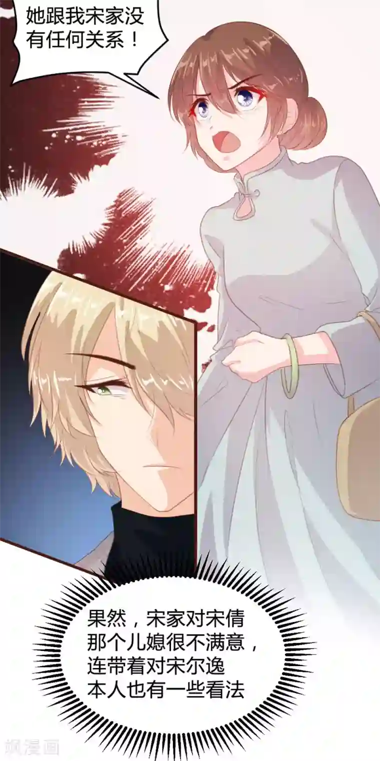 恋爱上上签第124话