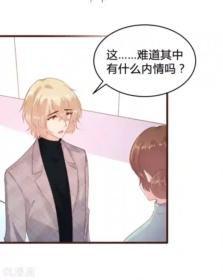 恋爱上上签第124话