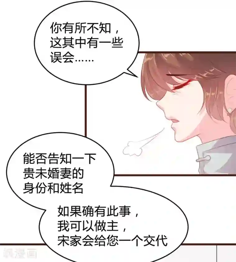 恋爱上上签第124话