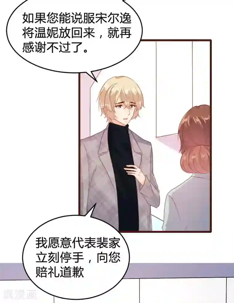 恋爱上上签第124话