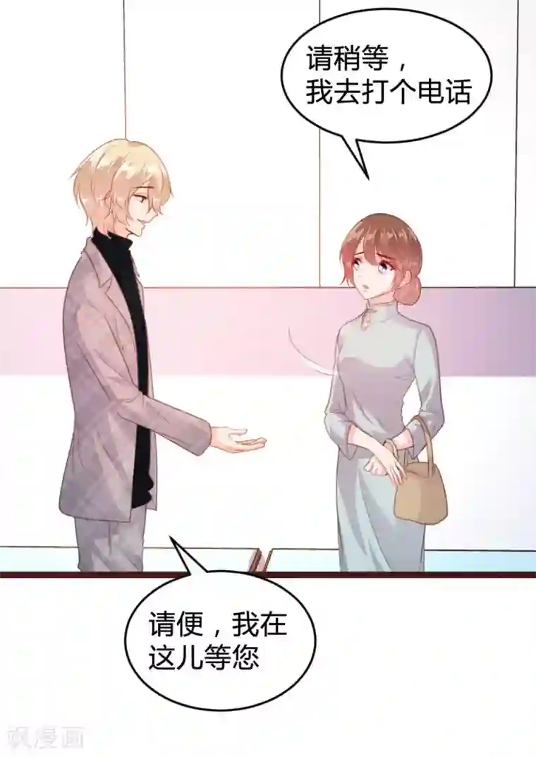 恋爱上上签第124话