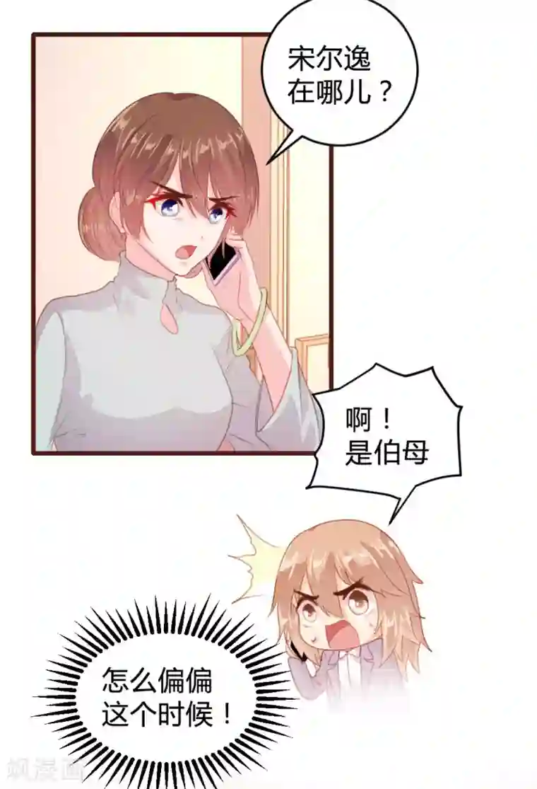 恋爱上上签第124话