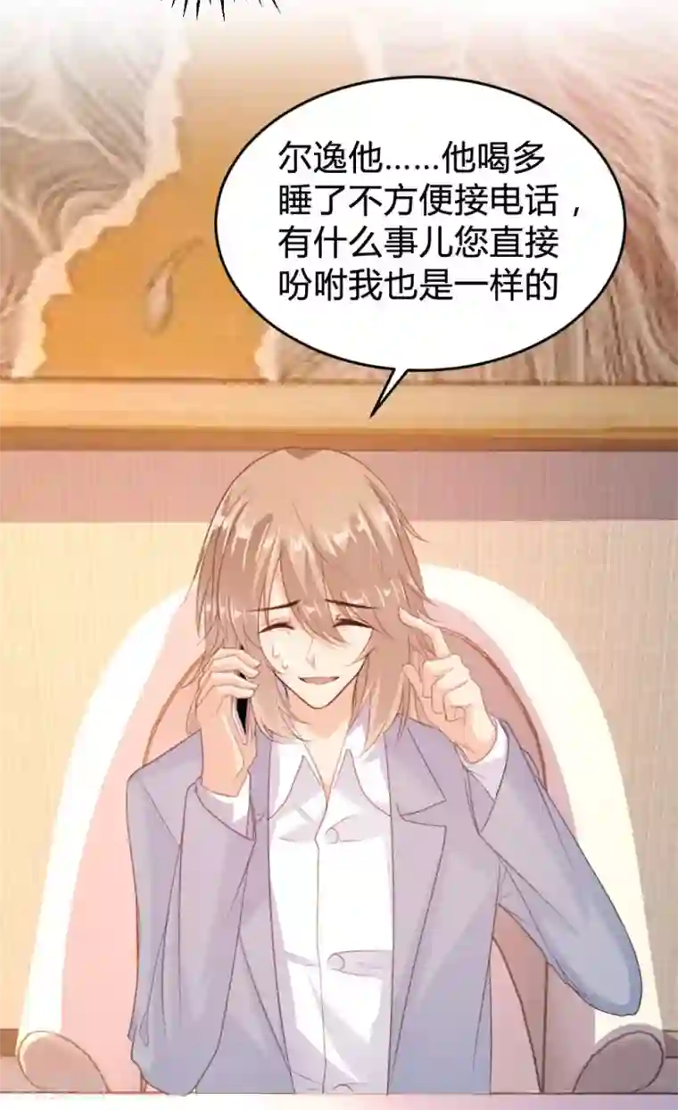 恋爱上上签第124话