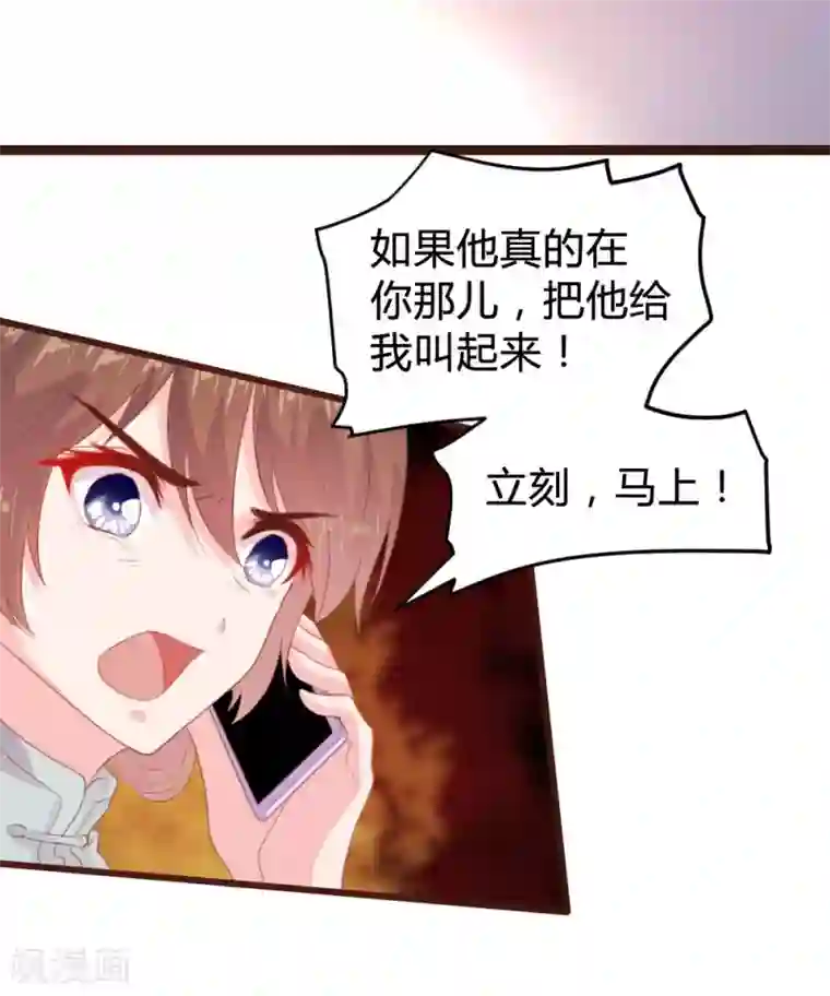 恋爱上上签第124话