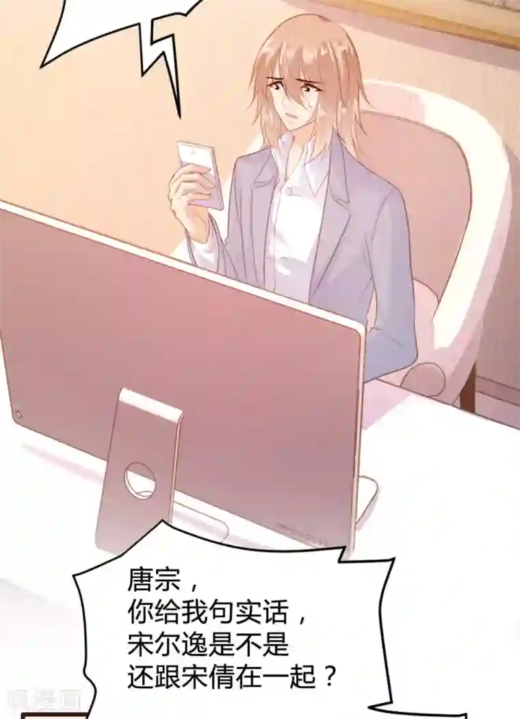 恋爱上上签第124话