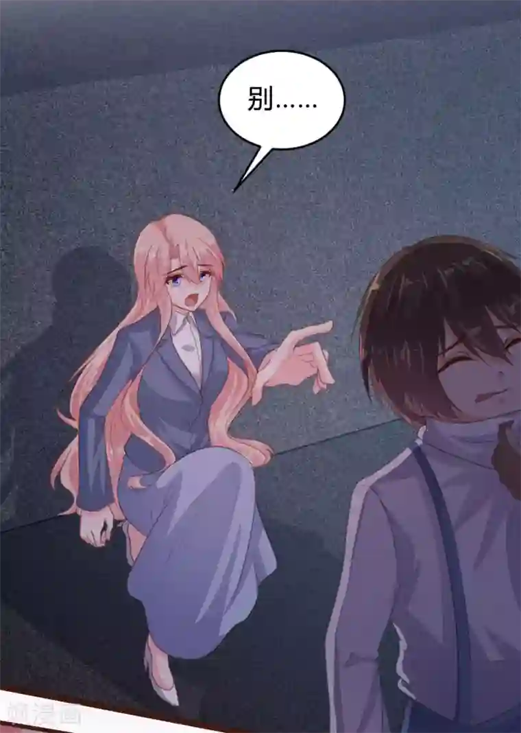 恋爱上上签第124话