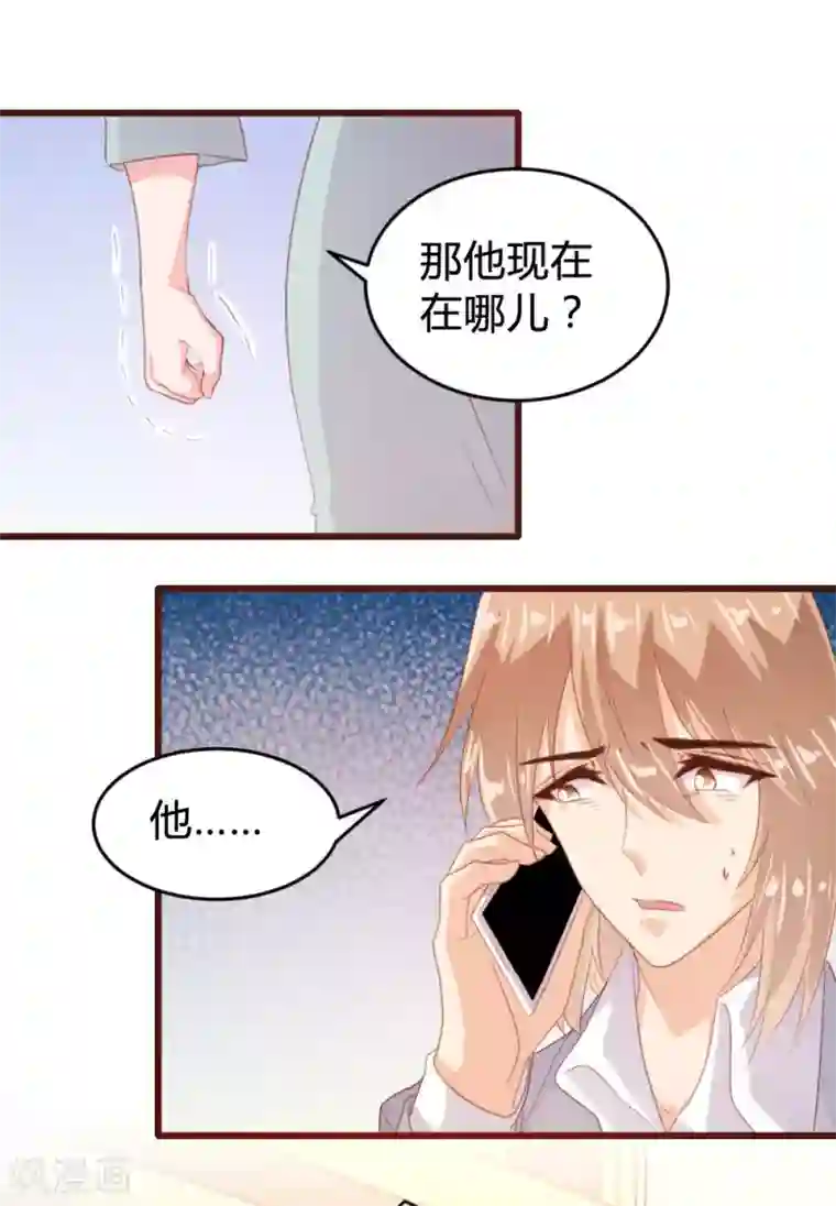 恋爱上上签第124话