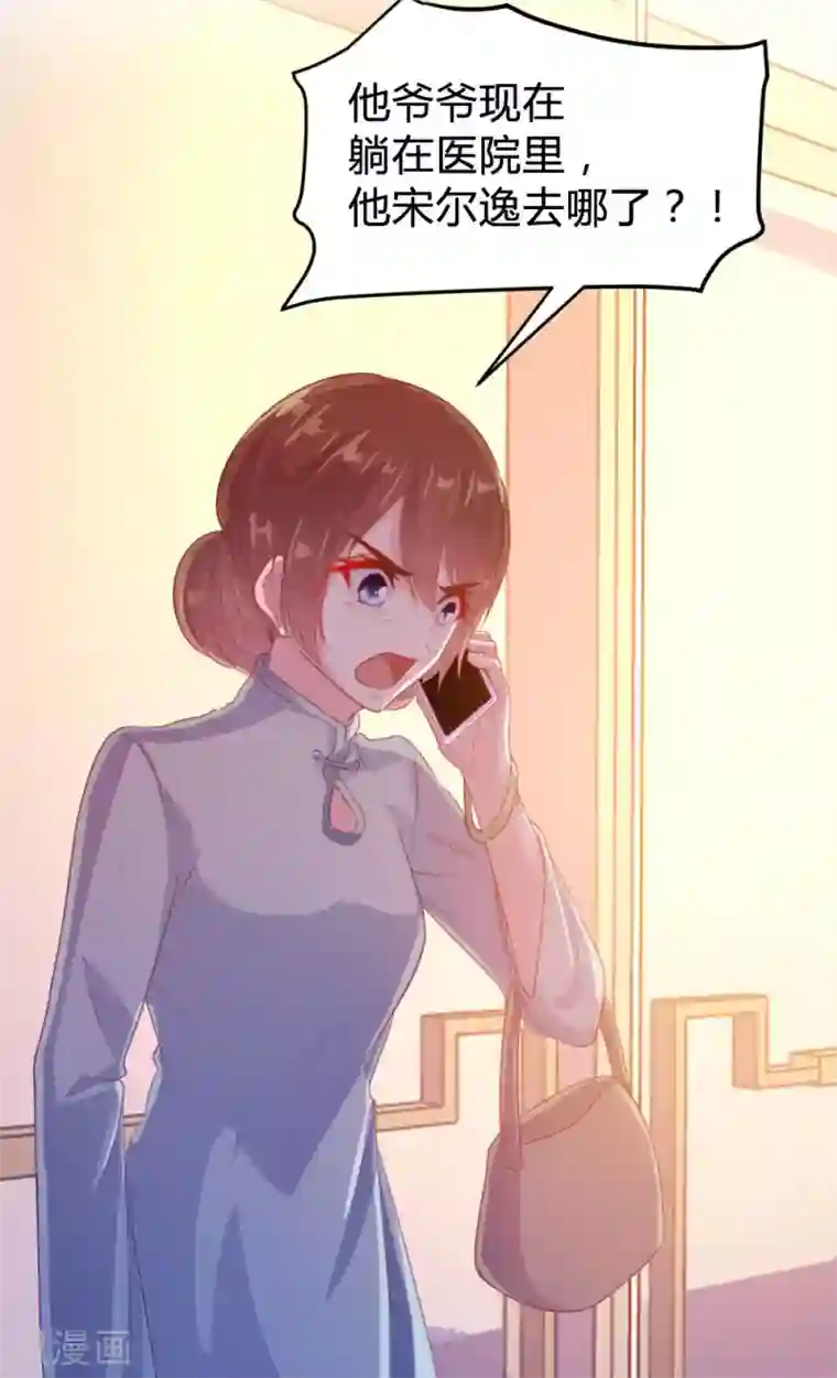 恋爱上上签第124话