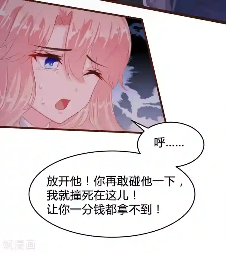 恋爱上上签第124话