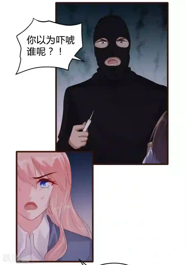 恋爱上上签第124话