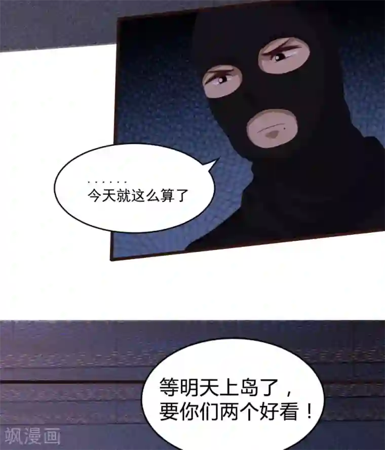 恋爱上上签第124话