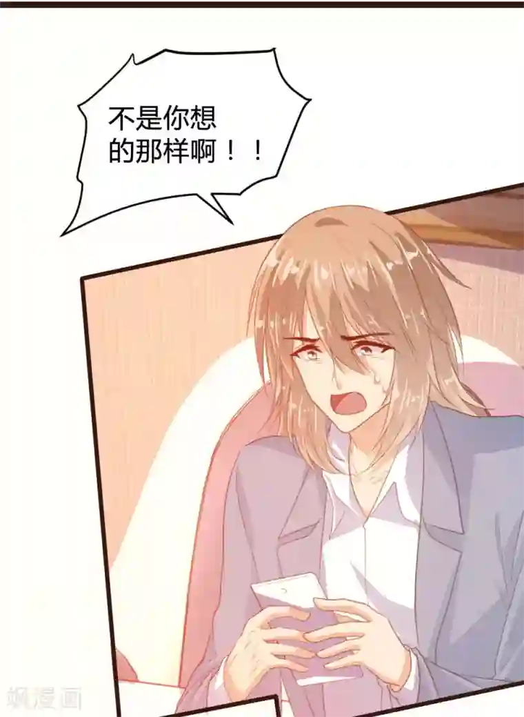 恋爱上上签第125话