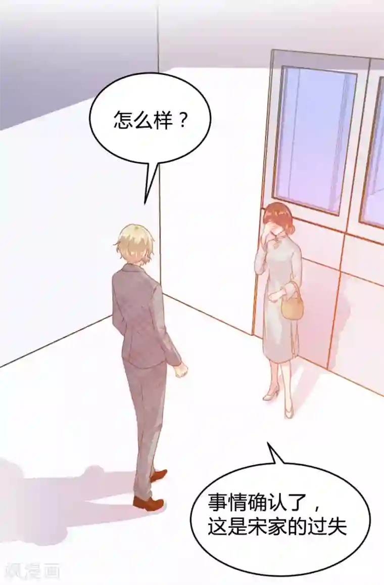 恋爱上上签第125话