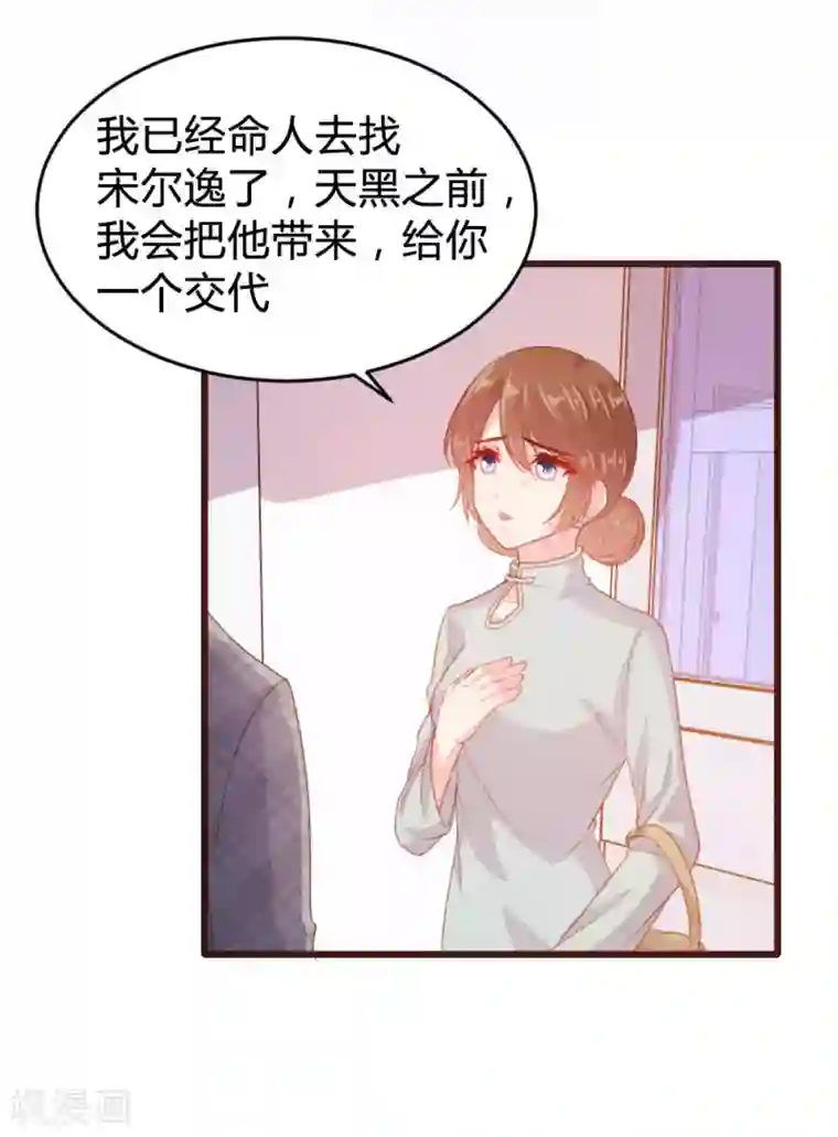 恋爱上上签第125话