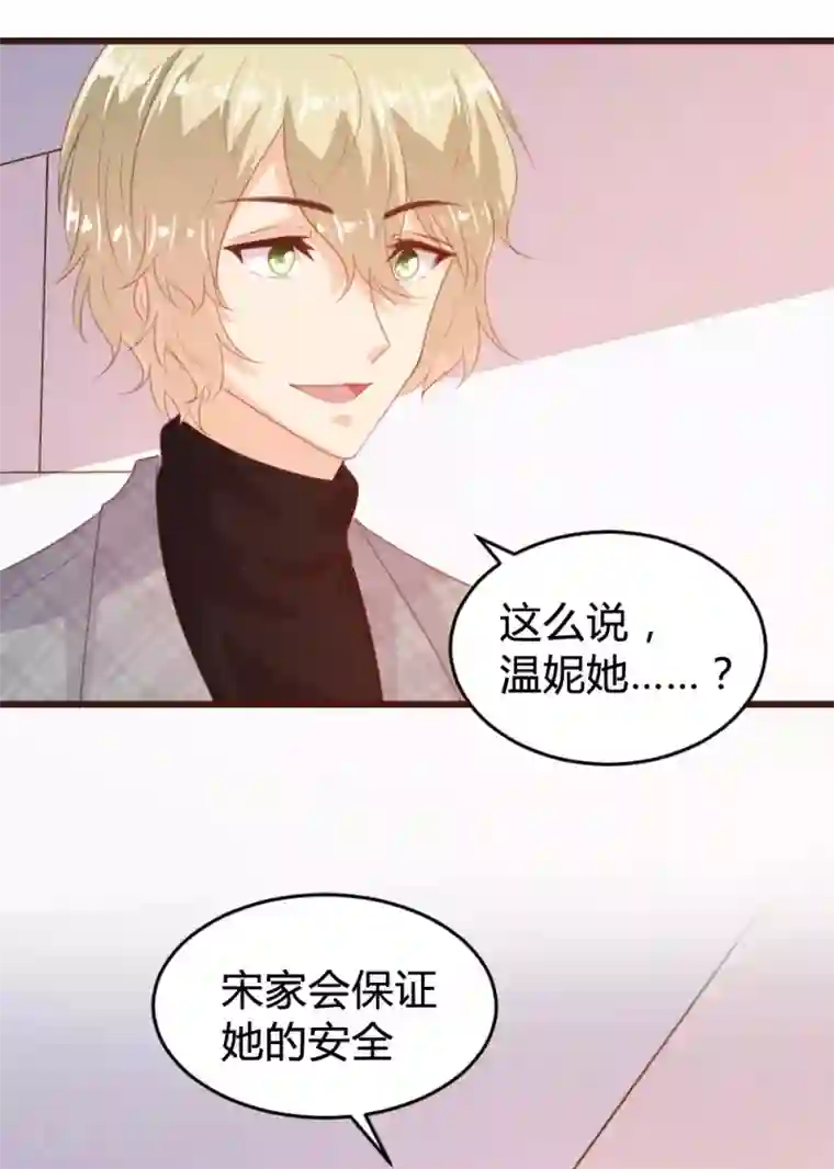 恋爱上上签第125话