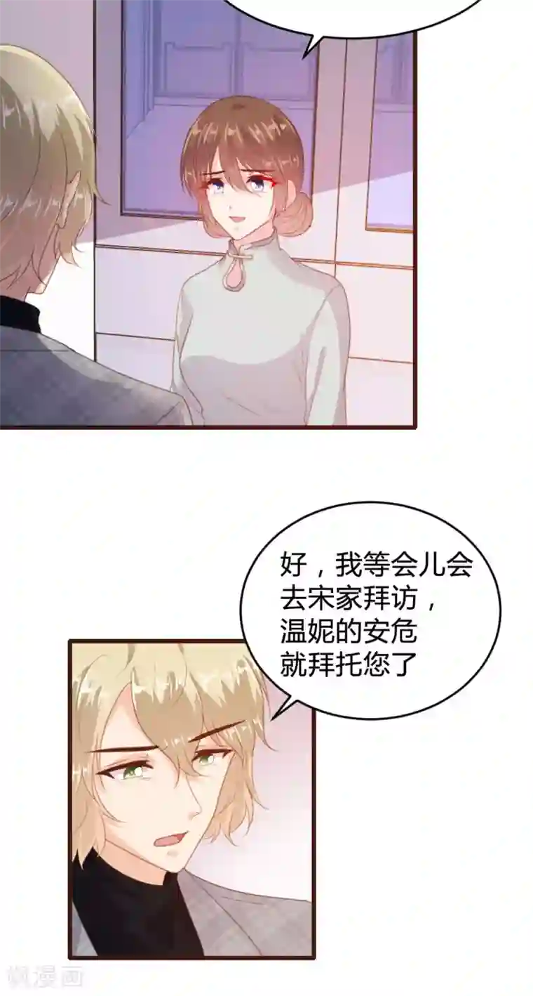 恋爱上上签第125话